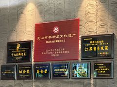 -金典银峰老鹅馆·昆山菜(亭林公园店)