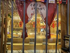 门面-浦·传统日式料理(3 5 1 1 店)