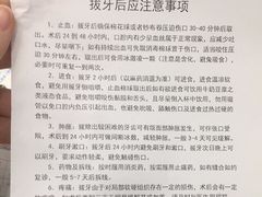 -杭州口腔医院(城西院区)