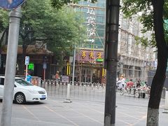 门面-李先生牛肉面大王(东单店)