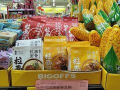 -BIGOFFS 超级折扣(仁恒伊势丹店)
