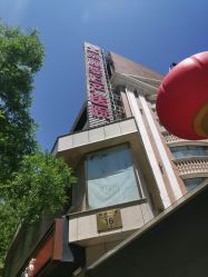 -北京俪婴妇产医院(朝阳大悦城店)