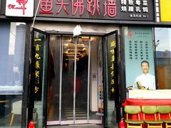 门面-食神鱼头佛跳墙(百子湾旗舰店)