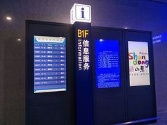 -临沂北站