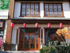 门面-玉桥餐厅(天坛店)