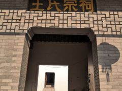 -石塘人家