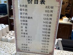 -清真磨沟沿老字号牛肉面(总店)