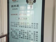 -悦和堂中医门诊部·疼痛调理·针灸推拿·艾灸拔罐