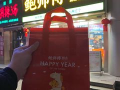 -鲍师傅糕点(五角场店)