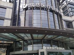 -瑞慈体检上海闵行机构