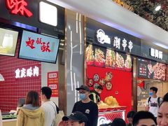 -八一路好吃街(雨田商务大厦店)