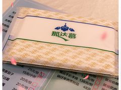 -那达慕蒙古风味酒楼