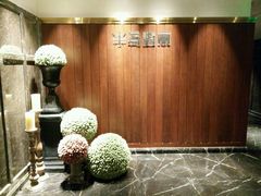 -半岛翡丽海鲜自助餐厅(观风亭店)