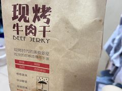 -都士牧人现烤牛肉干