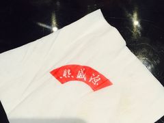 -熙盛源(凤凰街店)
