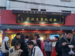 门面-三禾面馆(文兴街店)