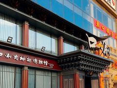 -东口码头·烧鸽子·鱼头泡饼·地方菜(金鹰悦城店)