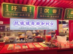 -怪噜范·贵阳小吃大排档(金源旗舰店)