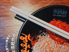 -Let’s WaKao瓦烤(贝森店)