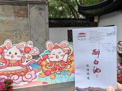 -上海醉白池公园
