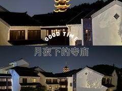 -苏州吴宫泛太平洋酒店