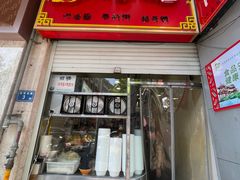 -阿芳卤面(中闽百汇店)