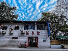 -清泉馆(望江路店)