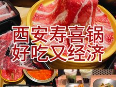 -牛匠和牛寿喜锅(西安总店)