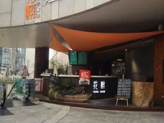 门面-听香·678茶铺(猛追湾店)