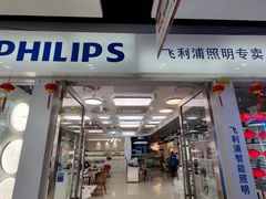 -张士灯具城(家居优选店)