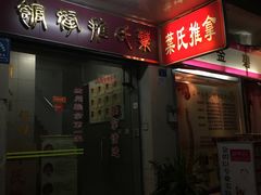 -叶氏水木堂盲人医疗按摩所