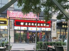 -看丹桥老头烧烤(西国贸店)