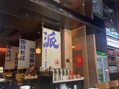 -涿派·炝锅鱼(涿州店)
