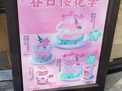 -味多美蛋糕(西安门店)