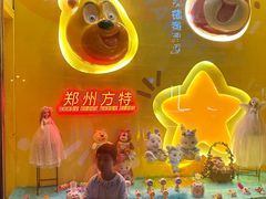 -郑州方特梦幻王国