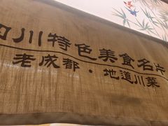 -将军府·鸡毛店(武侯祠店)