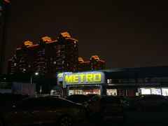 -麦德龙(闵行店)