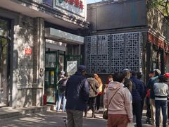 -天泽祥·鼓楼馒头(鼓楼店)