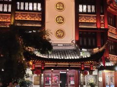 -南翔馒头店(豫园店)