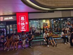 -憨铁匠老火锅(龙岗万科里店)