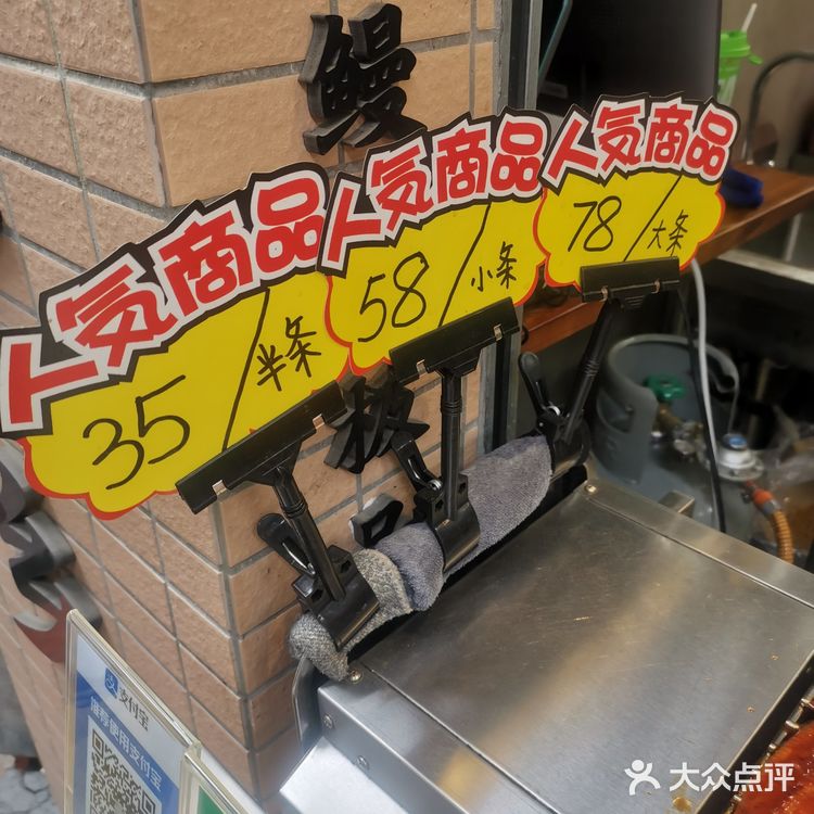顺德金榜街，独此一家的烤鳗鱼