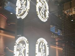-西塔老太太泥炉烤肉(武汉摩尔城店)