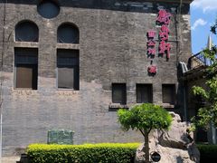 -卫鼎轩·曹公馆(鼓楼店)