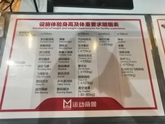 -运动派(北京店)