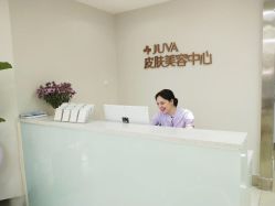 -JUVA郑州欧华医疗美容医院