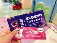-嘉文梦想世界(SM天津滨海城市广场店)