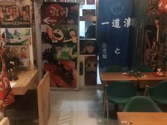 -一道浪居酒屋