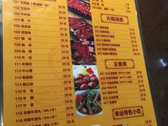 菜单-幸运牛汕头小黄牛牛肉火锅(梅林店)