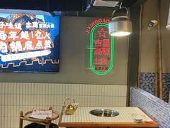 -山悦里 山野·鲜火锅(罗斯福广场店)