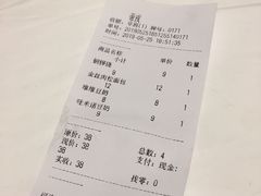 账单-帝戎(禾祥西路店)